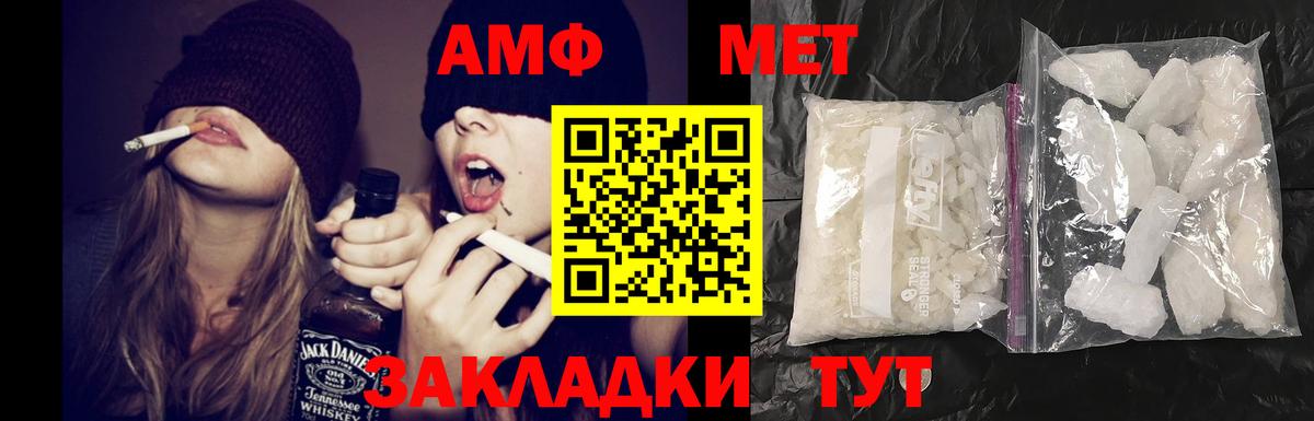 АМФЕТАМИН Premium Баксан