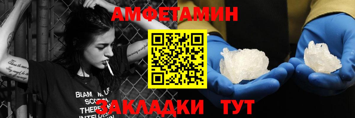 Баксан  Amphetamine Premium  это состав  Вход с VPN  Amphetamine  АМФЕТАМИН 