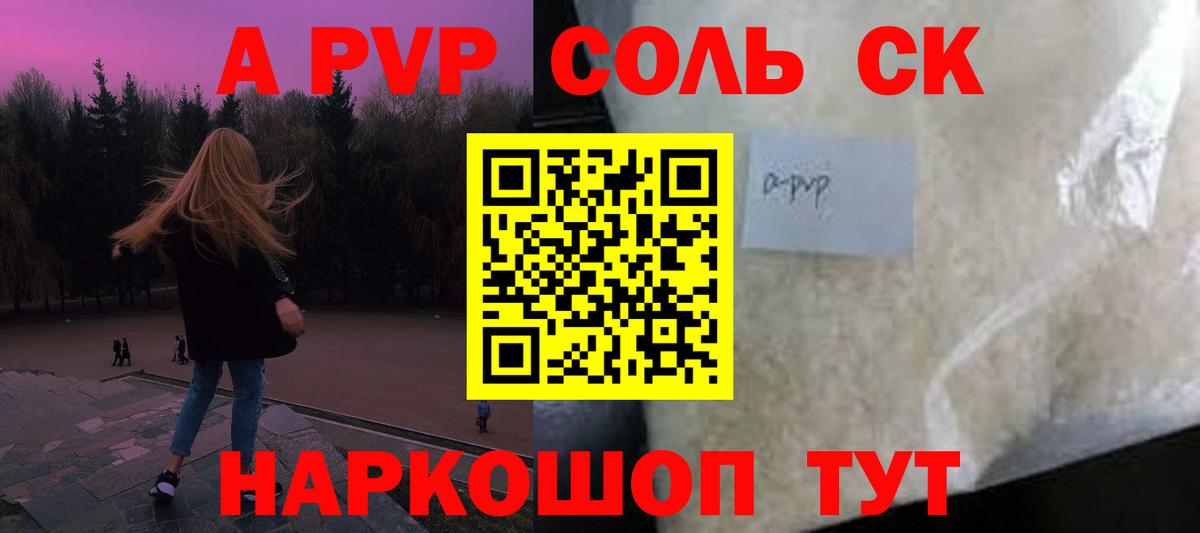 Alpha PVP крисы CK Баксан