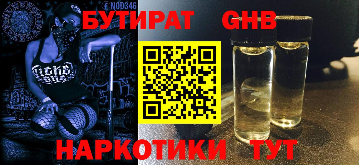 БУТИРАТ оксана  Вход с VPN  Баксан 