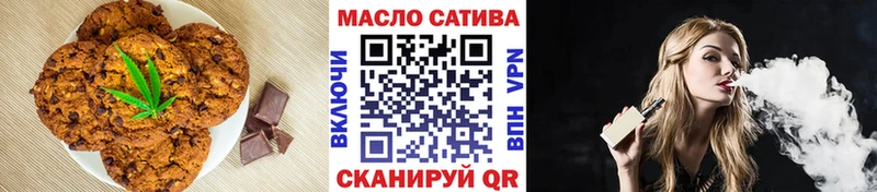 Печенье с ТГК марихуана  Баксан 