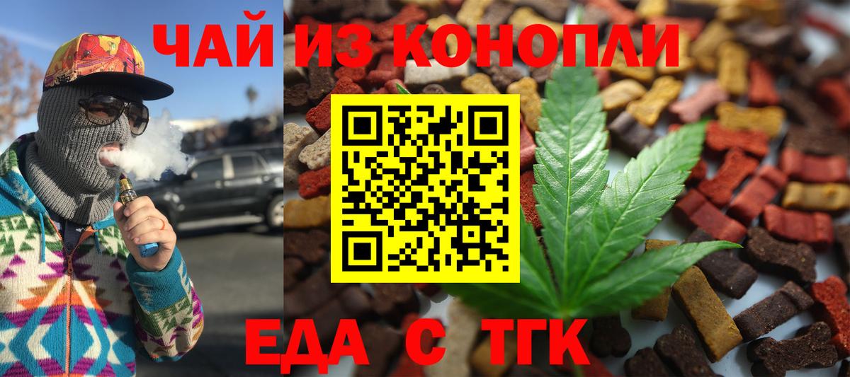 Печенье с ТГК марихуана Баксан