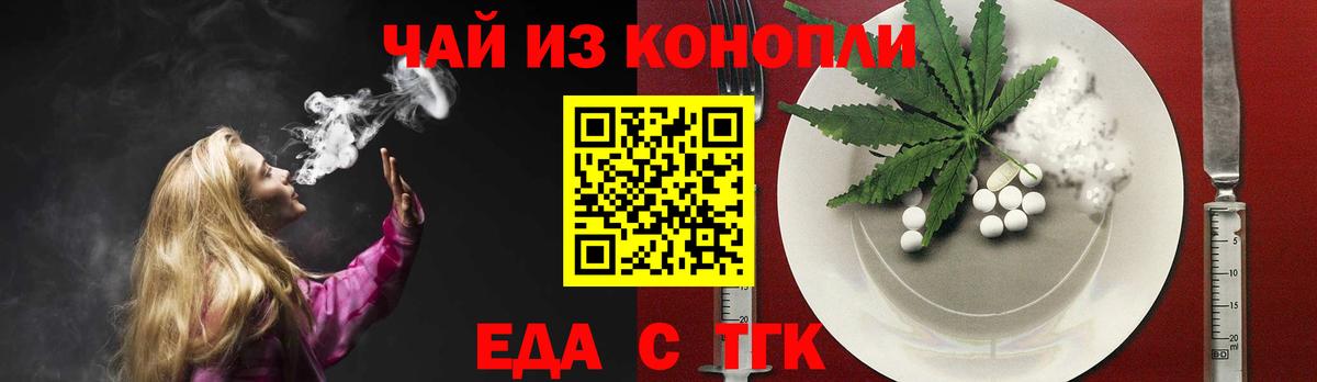 Печенье с ТГК марихуана  Вход с VPN  Баксан 