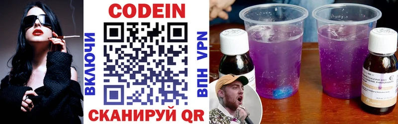 Кодеиновый сироп Lean Purple Drank  Баксан 