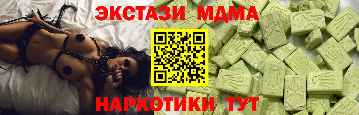МЕГА вход  ЭКСТАЗИ 300 mg  Вход с VPN  Баксан 
