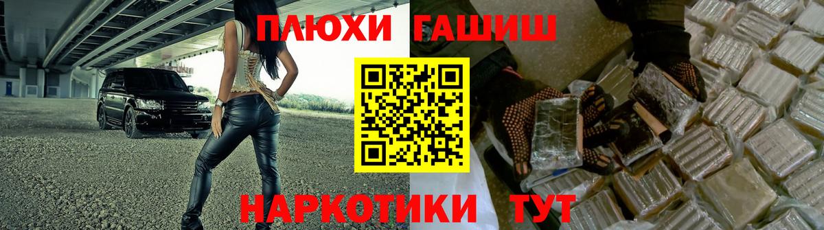 Баксан  ГАШИШ  Вход с VPN  ГАШИШ убойный  ГАШ гарик 
