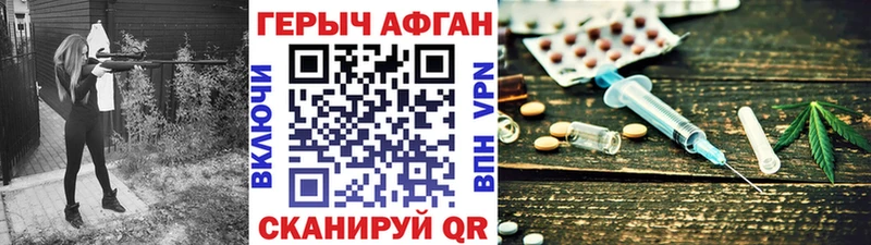 ГЕРОИН VHQ  что такое наркотик  Баксан 