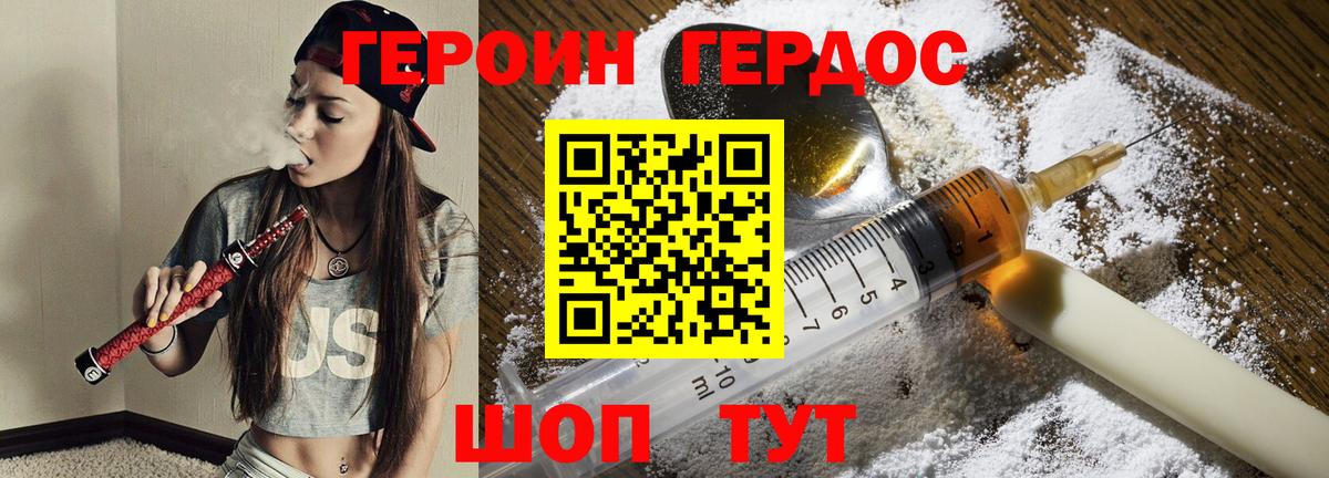 Баксан  ГЕРОИН гречка  Вход с VPN 