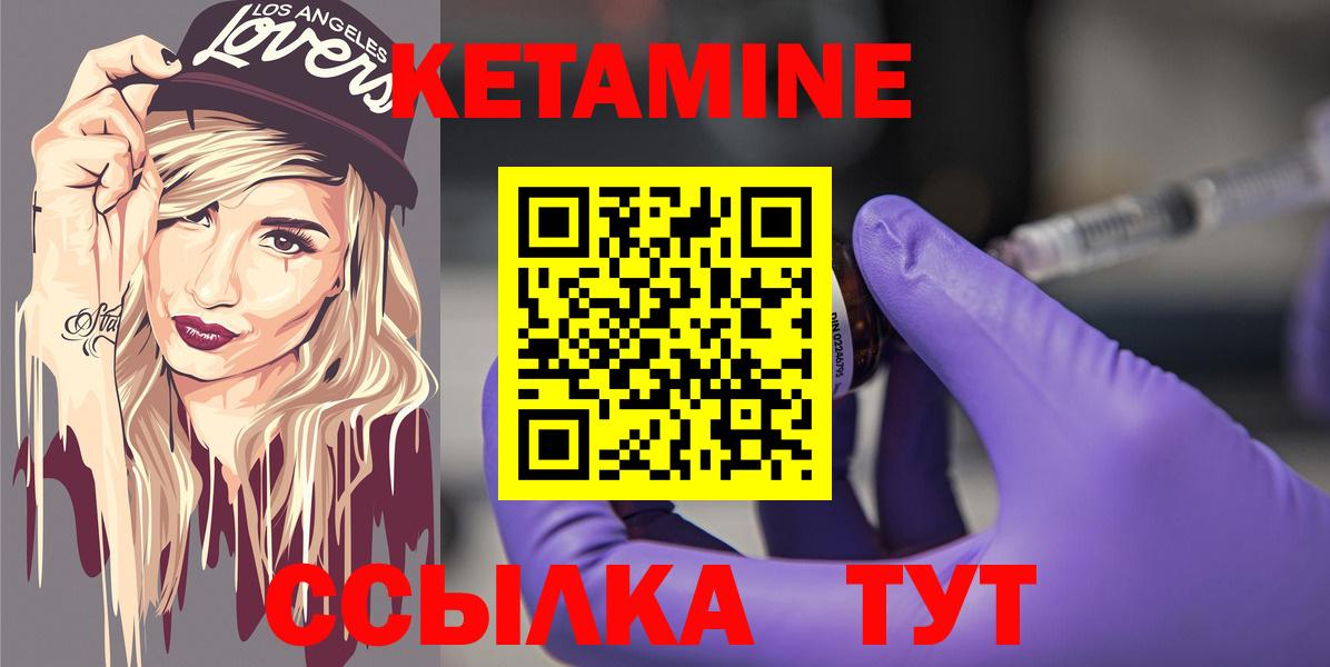 Кетамин ketamine  Вход с VPN  Баксан 