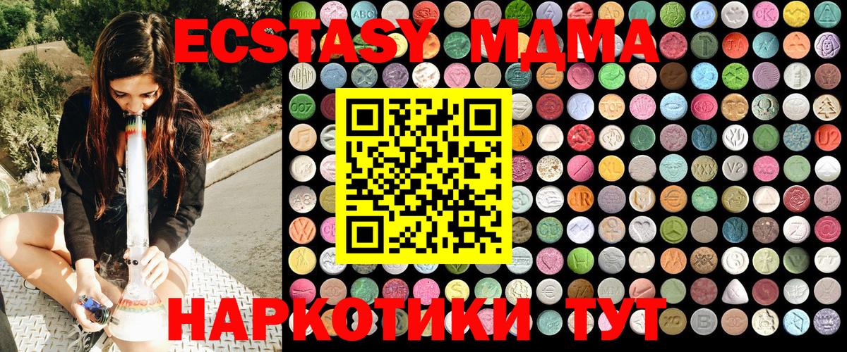МДМА  MDMA crystal  Вход с VPN  Баксан 
