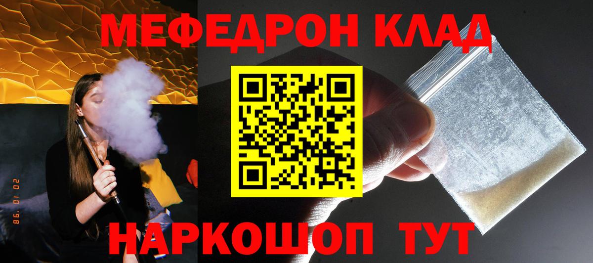 МЯУ-МЯУ  МЯУ-МЯУ  Меф mephedrone  Вход с VPN  МЕФ 4 MMC  Баксан 