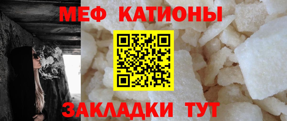 Меф мяу мяу  Баксан