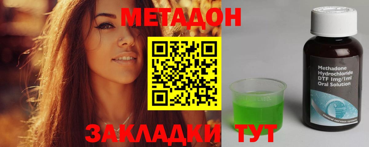 МЕТАДОН VHQ Баксан