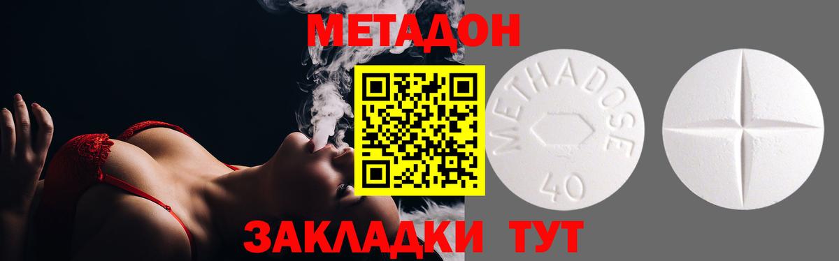 МЕТАДОН кристалл  Вход с VPN  МЕТАДОН кристалл  Баксан 