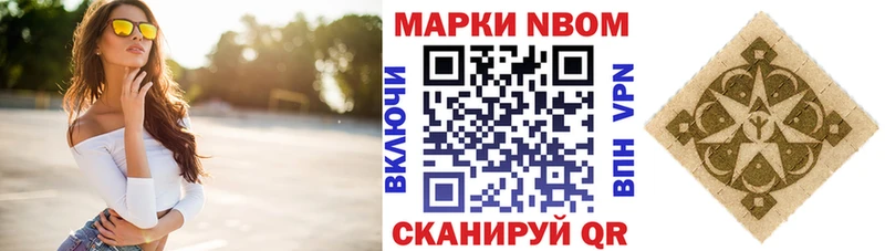 Марки N-bome 1,5мг где можно купить Баксан