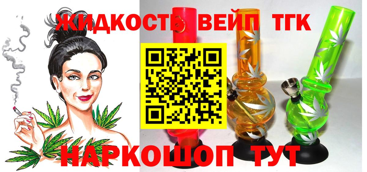 Дистиллят ТГК концентрат  ТГК концентрат  Вход с VPN  Баксан 