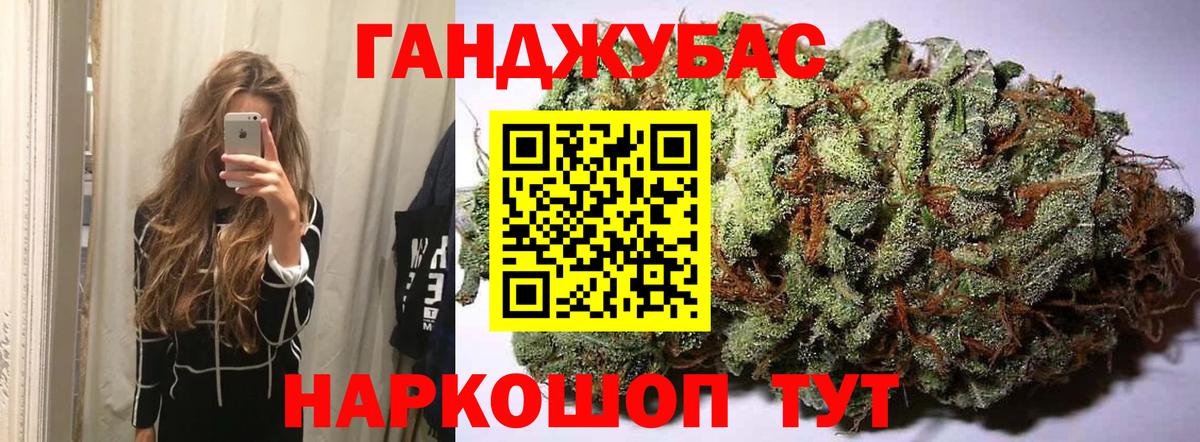 Бошки Шишки Ganja Баксан
